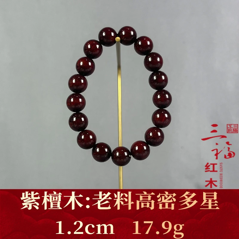106378 老料高密多星 紫檀木