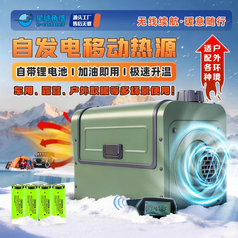 星球角落2025款二型自发电柴暖户外帐篷取暖野外取暖火炉加热器