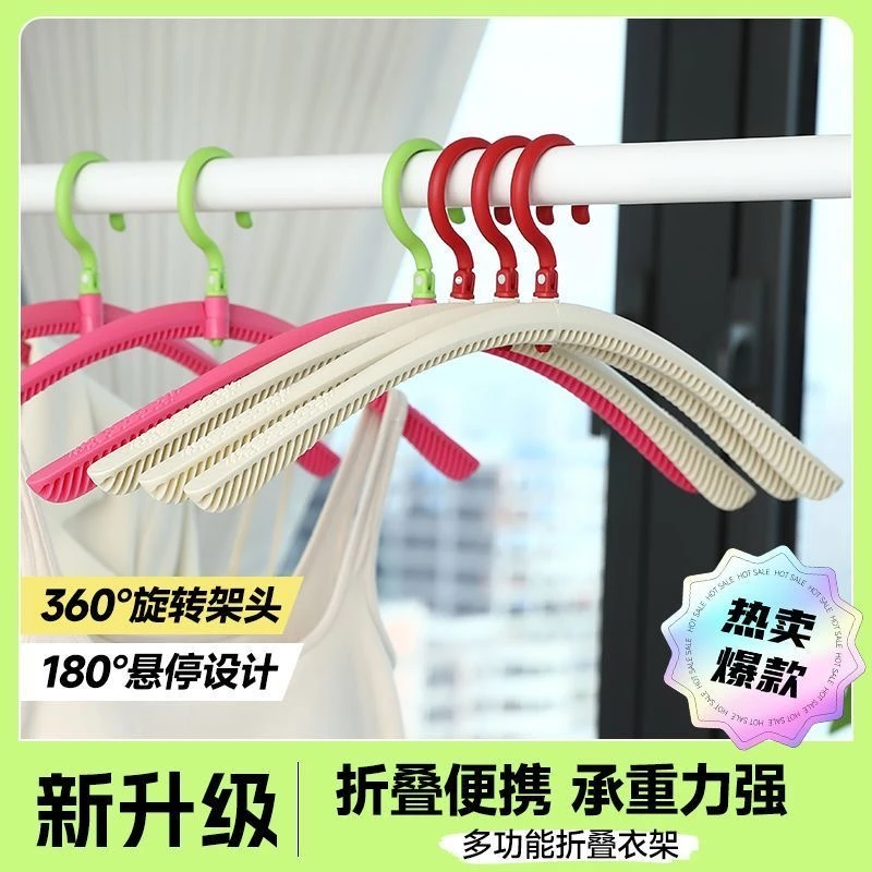 多巴胺折叠衣架卡扣式晾衣架旅行便携内裤晒袜子神器多功能晾晒架
