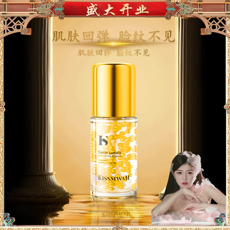 【家有喜事】【内外双抗 弹嫩肌肤 水润透亮】鱼子酱奢宠抗皱精华液