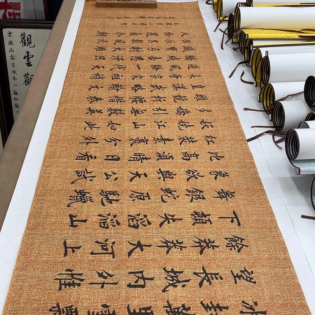 书法沁园春雪李淦……