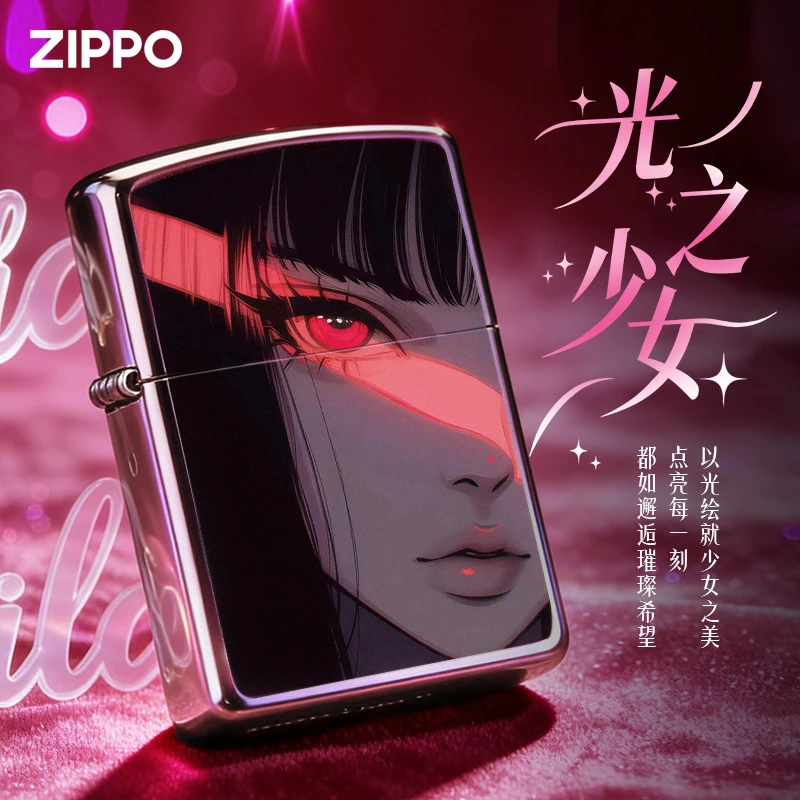 ZIPPO/之宝打火机正版光之美少女高颜值防风打火机男生送礼物DYJ1