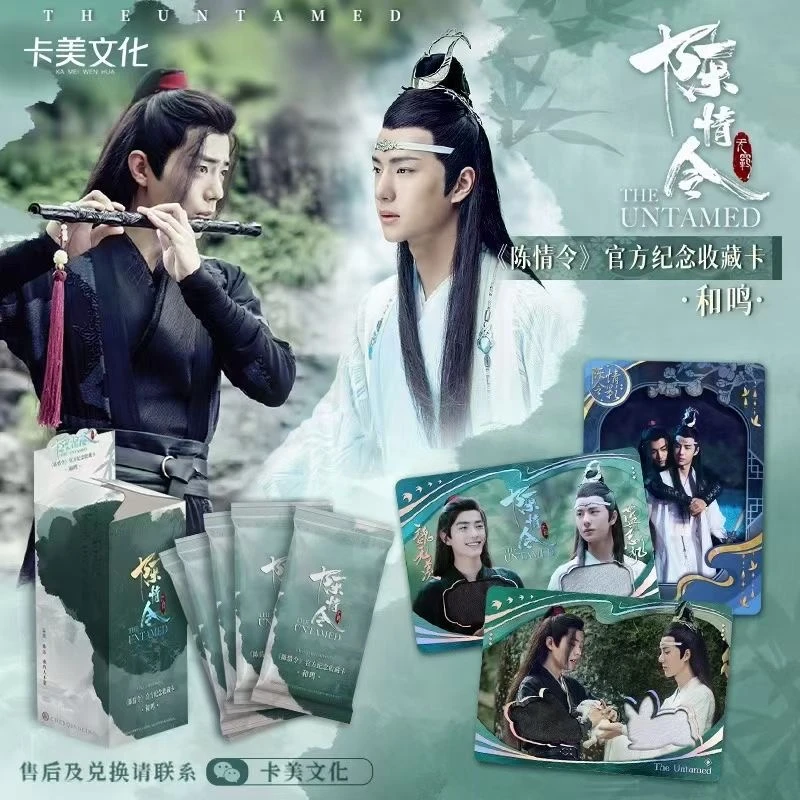 【推推/叠叠】卡美文化《陈情令》官方纪念收藏卡肖战王一博