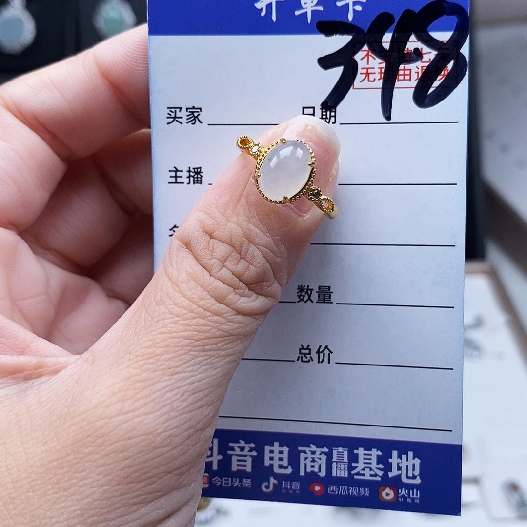 翡翠未镶嵌戒指戒指