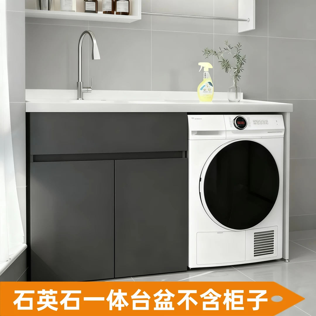 鑫冲浪洗衣柜石英石一体盆头台面台盆加高挡水沿不含柜体切角可做