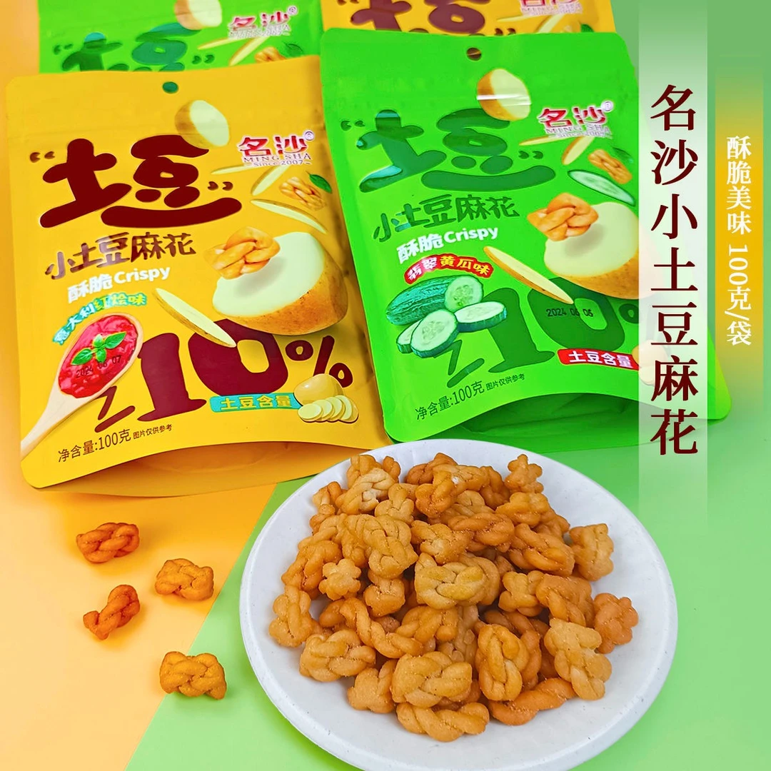 名沙翡翠黄瓜味红烩味土豆麻花