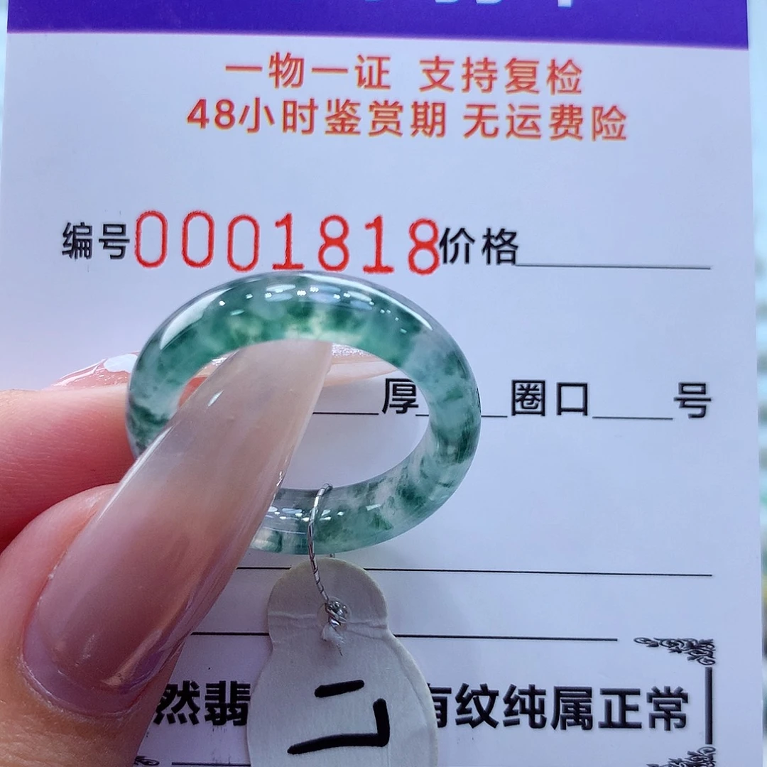 未镶嵌戒指翡翠翡翠