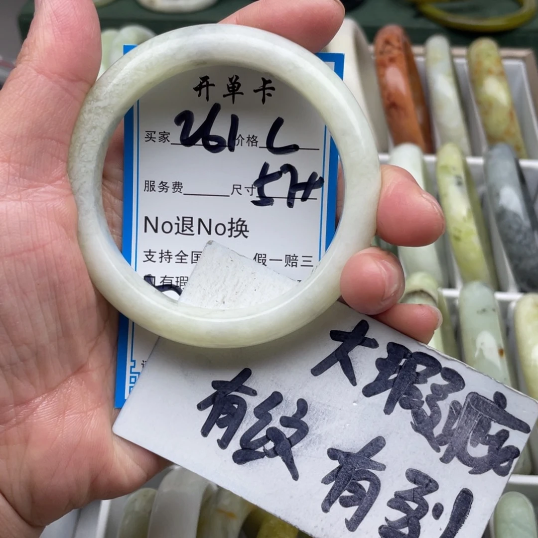 蛇纹石玉未镶嵌手镯