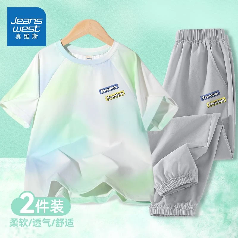 真维斯童装男童套装夏2025新款冰丝运动速干裤小男孩夏装儿童衣服