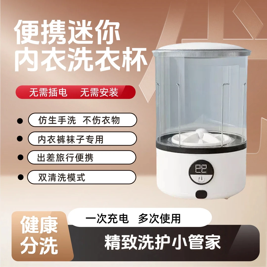 迷你洗衣机小型洗内裤家用洗袜子机洗袜机内衣洗衣机