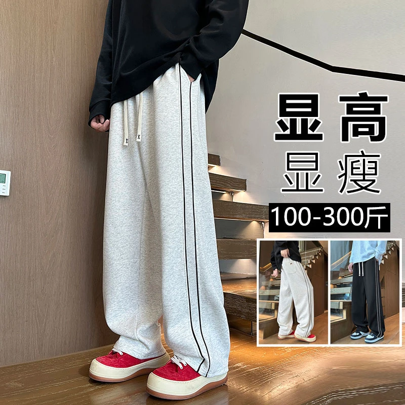 大码运动卫裤男士春秋季宽松百搭直筒裤加肥加大潮胖子显瘦休闲裤