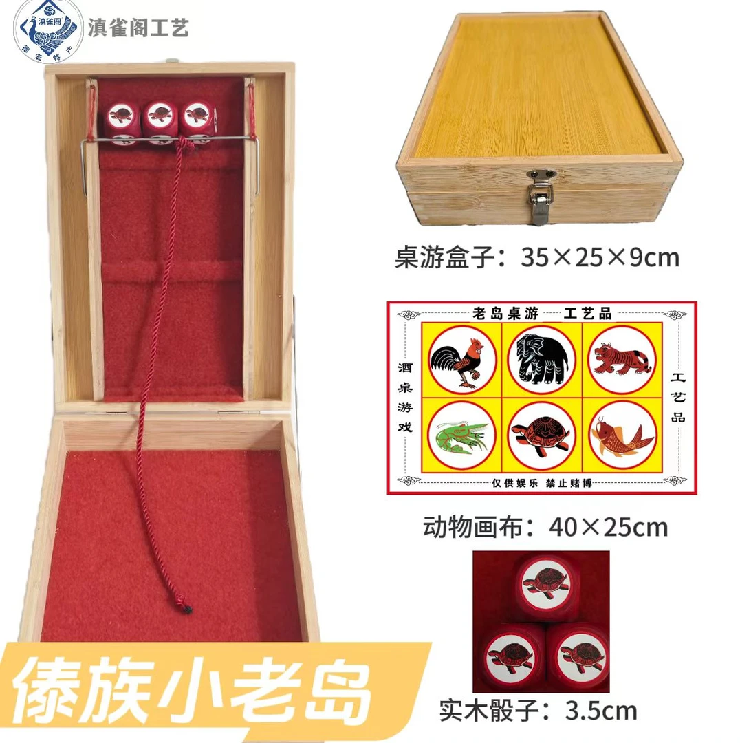 傣族老岛 拱岛吧  民间工艺  娱乐游戏猜动物 烧烤摊酒吧喝酒神器