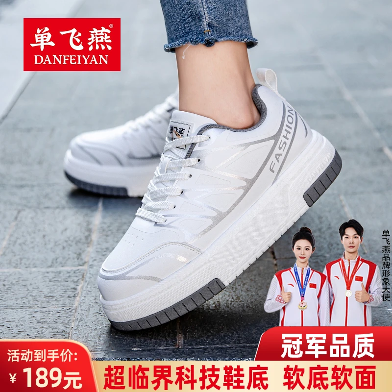 单飞燕秋冬新款超临界耐磨科技底运动休闲鞋白色潮鞋低帮男踢毽子