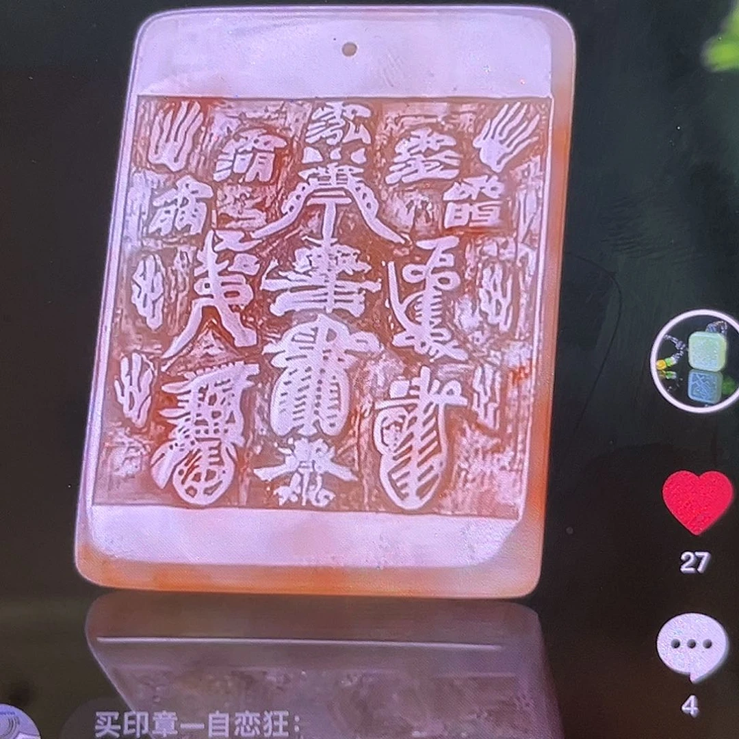 昌化石印石我不在这里吃饭