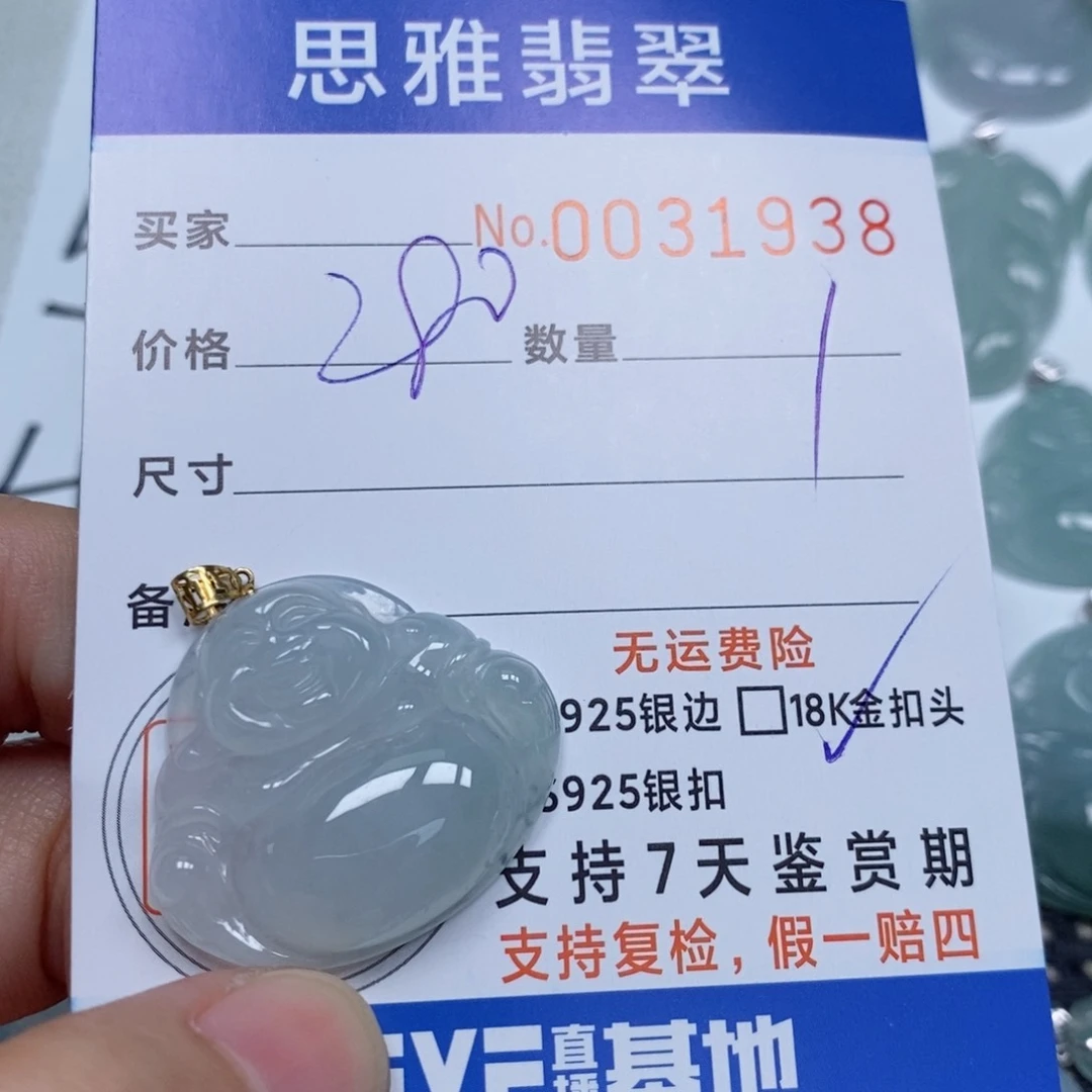 颈饰未镶嵌翡翠陌**芳天然缅甸翡翠