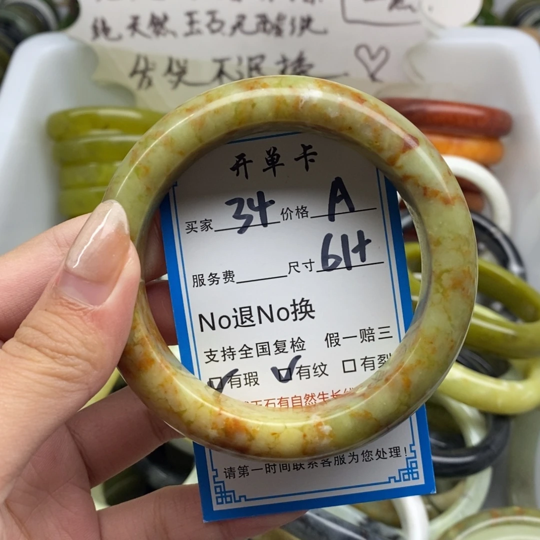 蛇纹石玉未镶嵌手镯