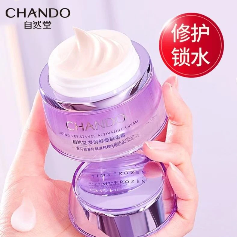 【到手60g】自然堂凝时鲜颜小紫瓶面霜30g补水保湿抗皱紧致含酵母