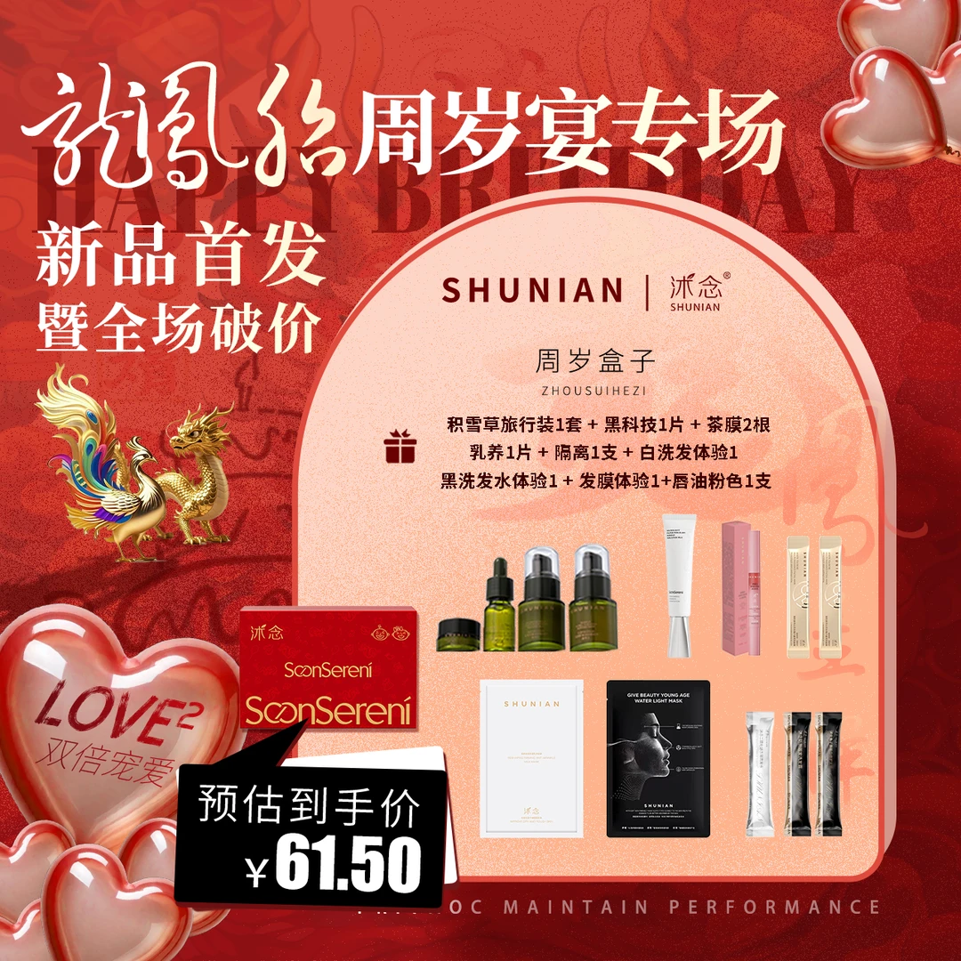 【周岁宴】沭念系列龙凤胎周岁宴限定盒子