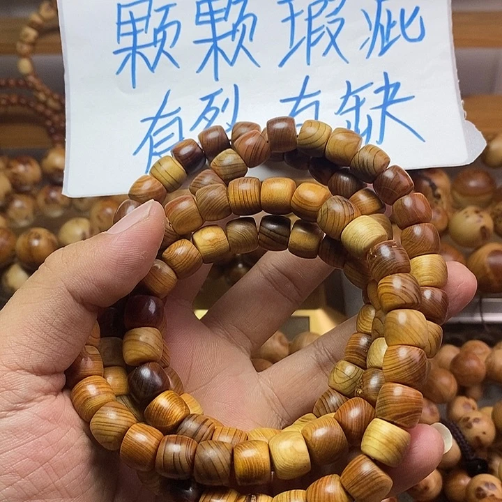 柏木（崖柏）崖柏瑕疵1.1