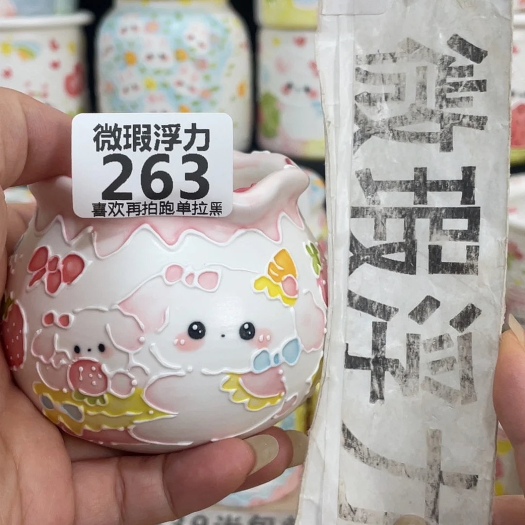 263 嘟嘟嘟嘟嘟嘟嘟嘟嘟