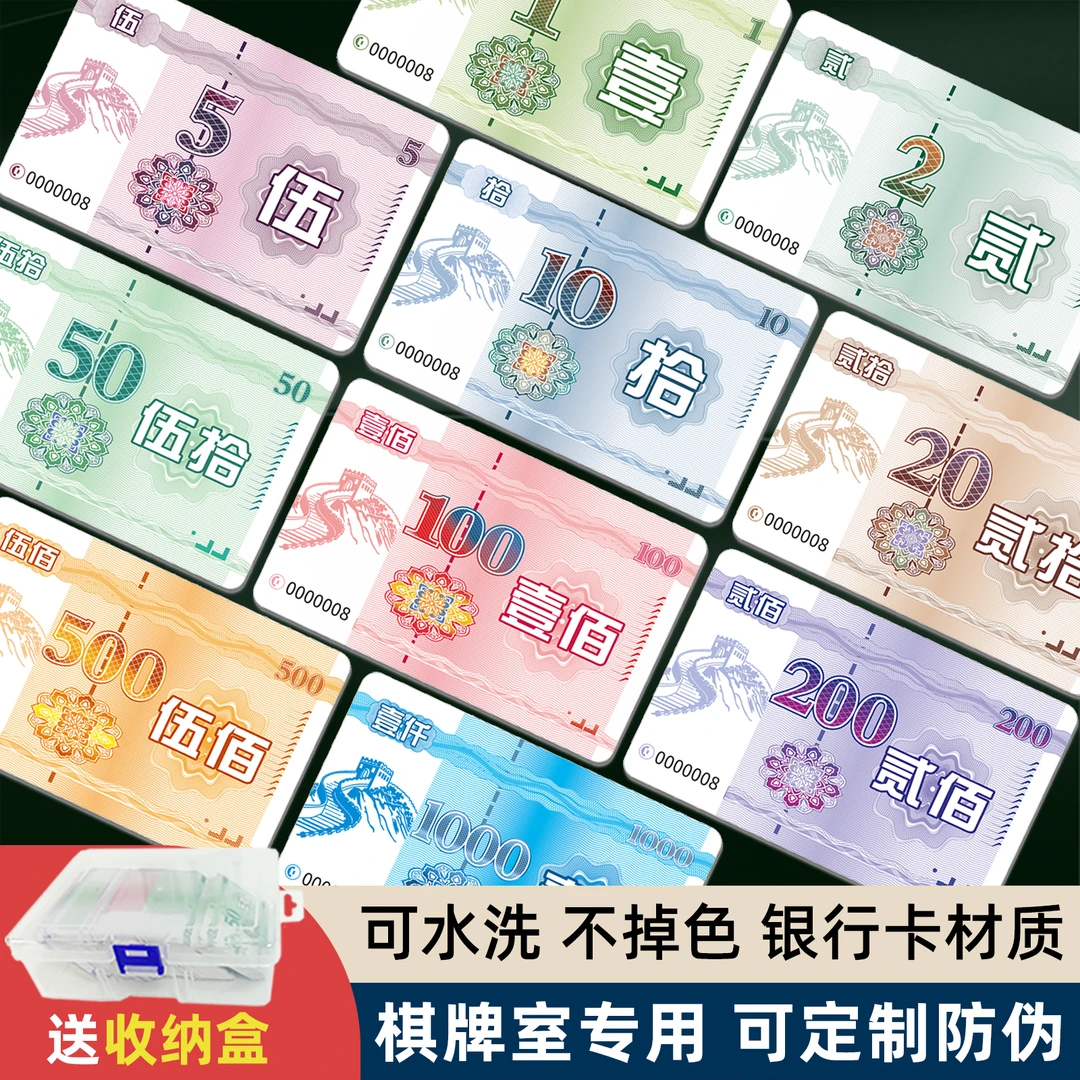 打牌用的麻将筹码卡片棋牌室专用磨砂加厚超薄儿童奖励积分卡定制