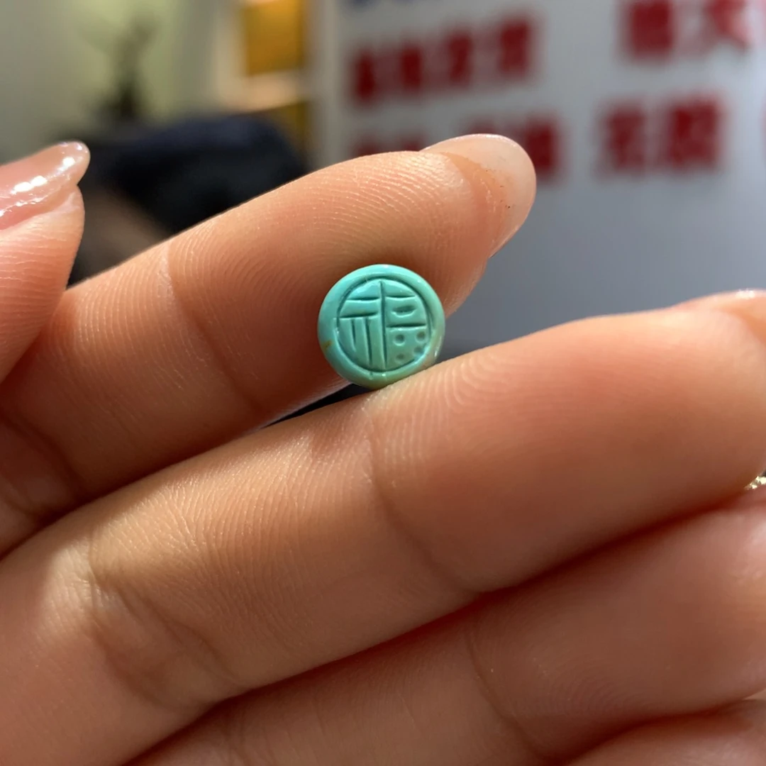 绿松石配饰未镶嵌