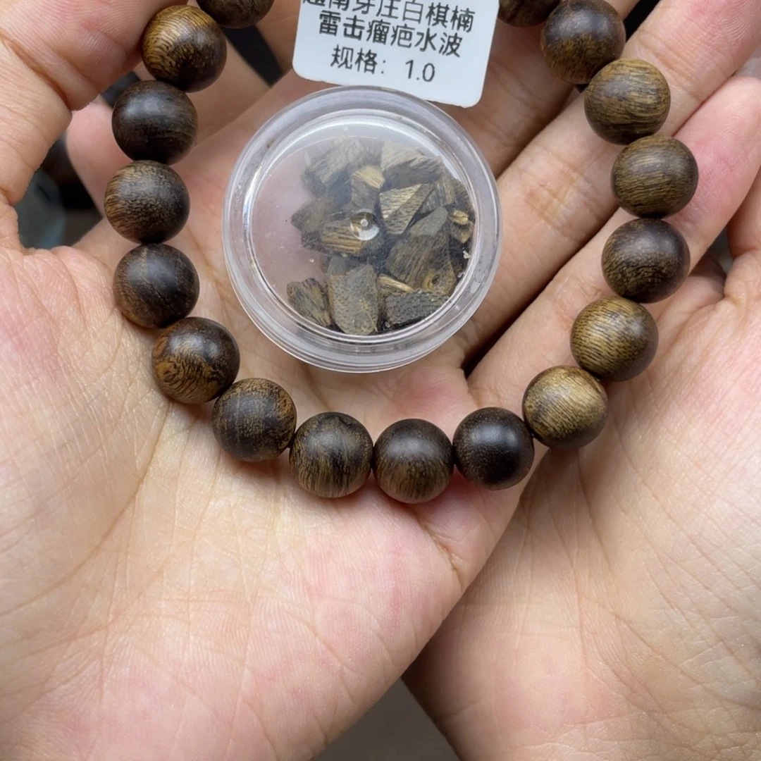 【闪购商品】沉香碎屑沉香沉香+越南芽庄白棋楠雷击留疤1.0