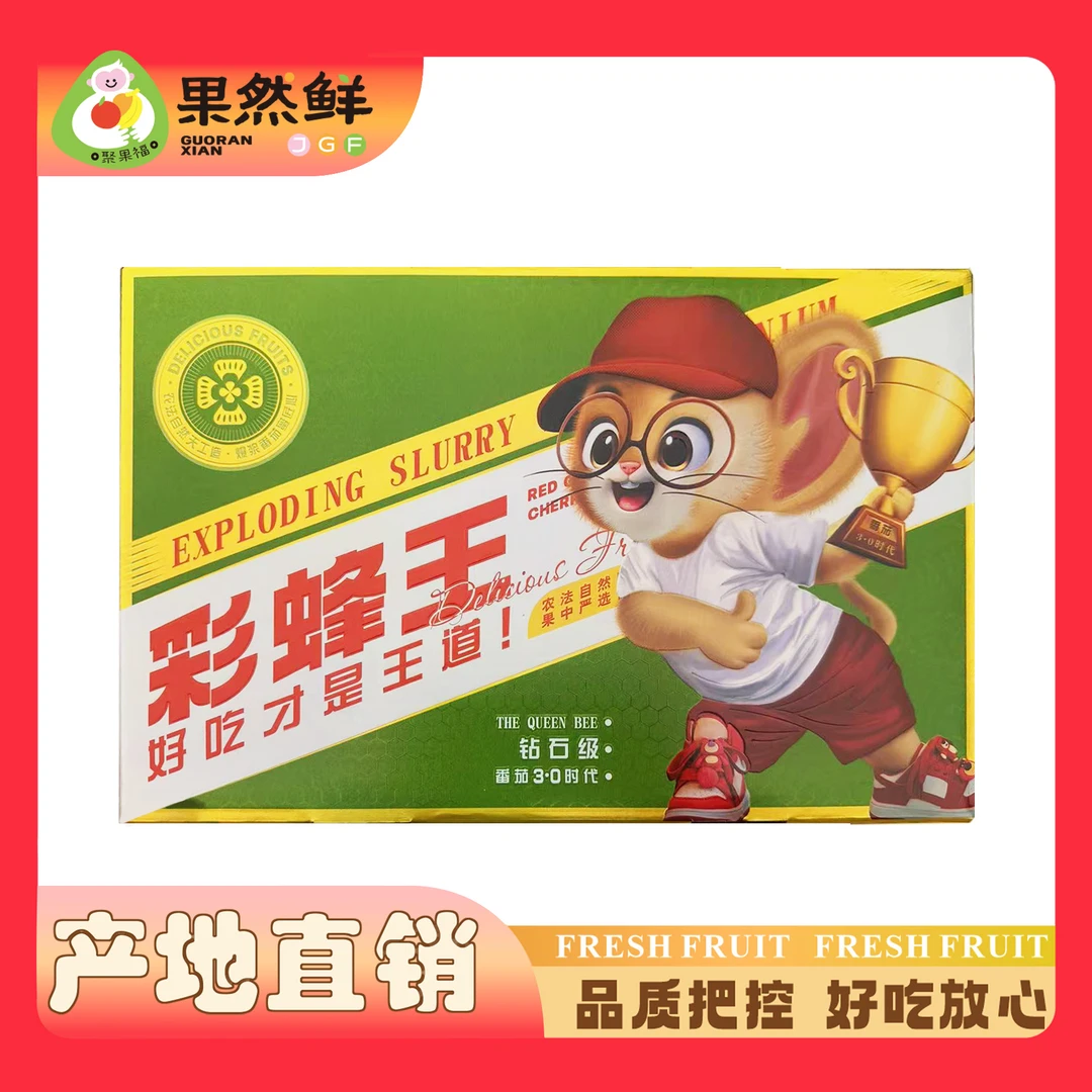 电白千禧礼盒-1件(净果2斤左右)