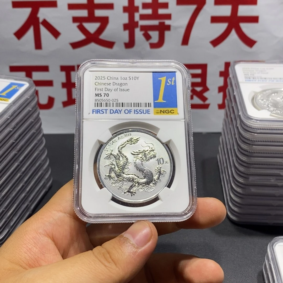 拾***白银中国银龙50～025，银龙