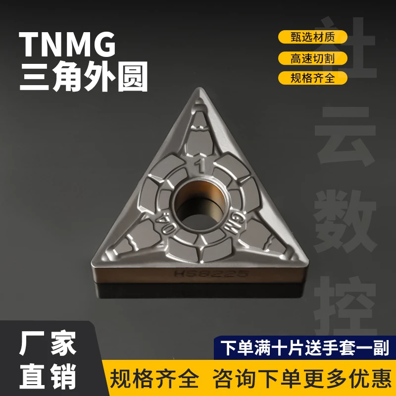 耐磨数控车刀片钢件三角形厂家直销高光洁度抗冲击数控刀片