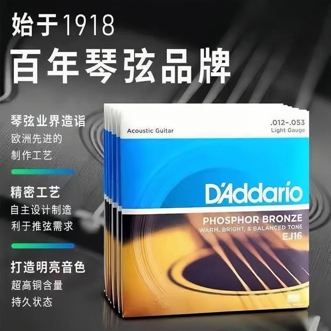 达达里奥吉他琴弦推荐exp16专业原装吉他弦一套6根吉他防锈不易断