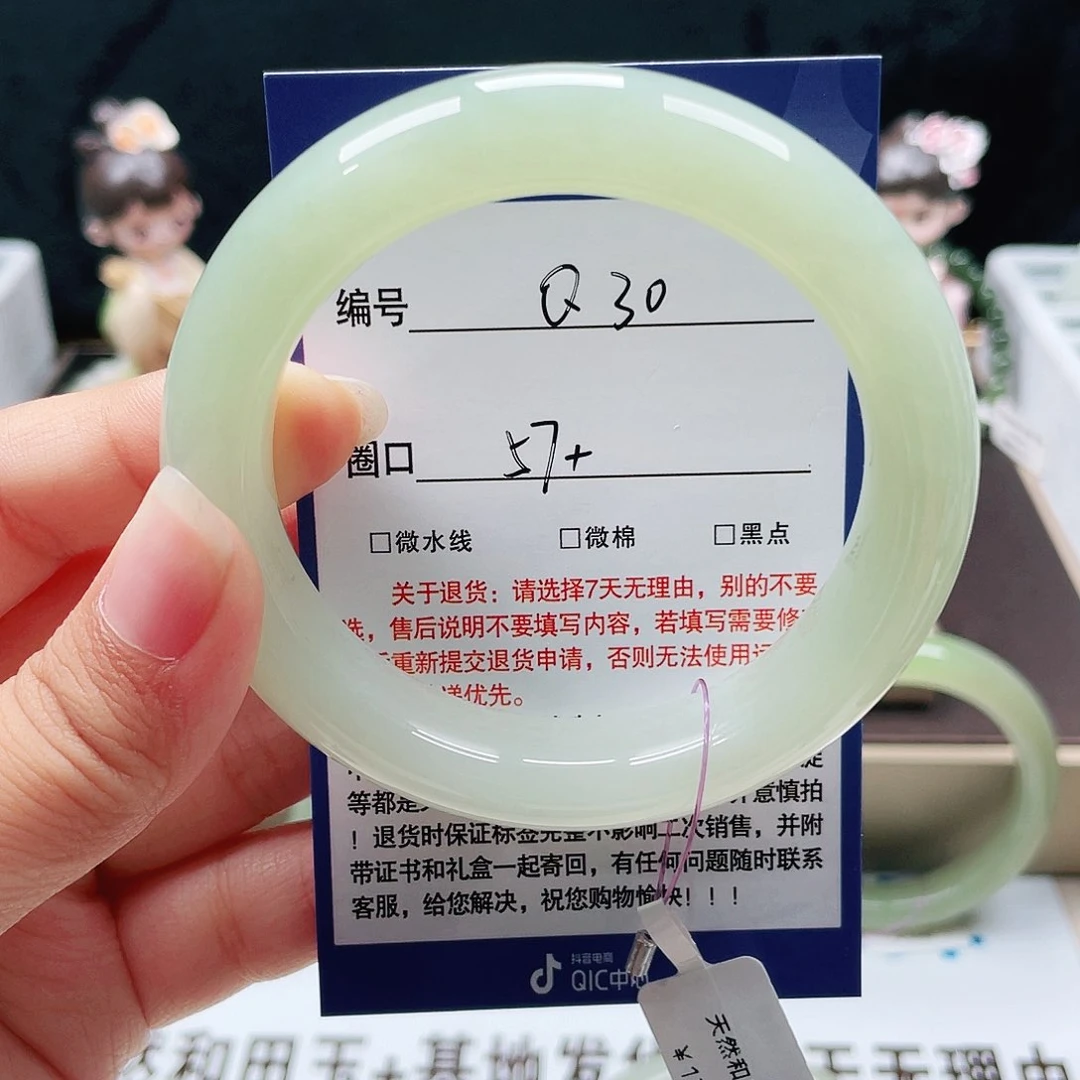 未镶嵌手镯和田玉冰