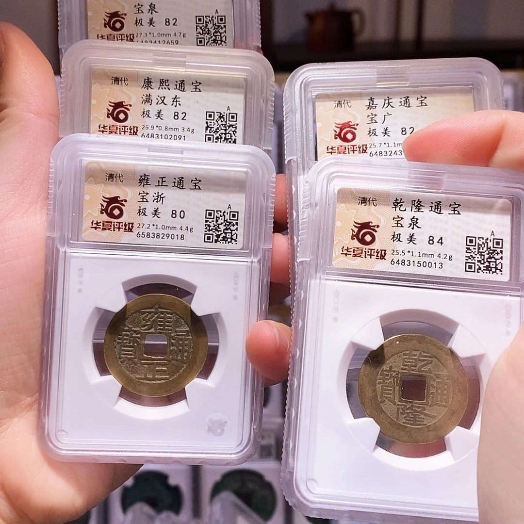 铜风*样五帝钱五枚，华夏黄亮，0013