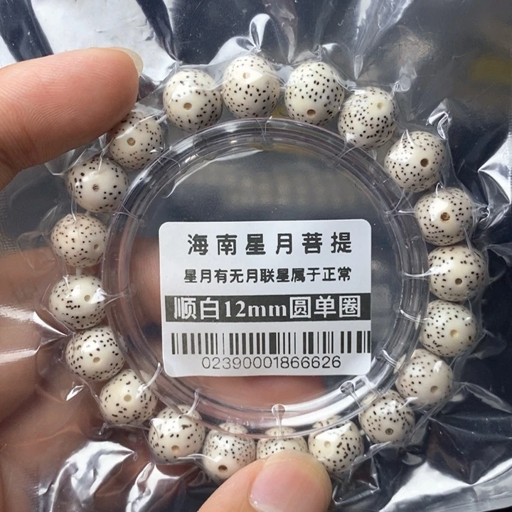 星月菩提手串12左右 0239