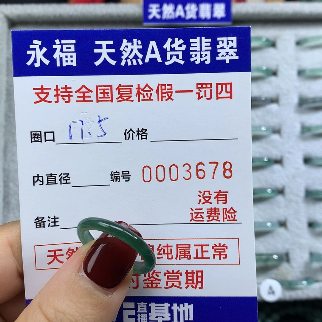翡翠未镶嵌戒指翡翠戒指