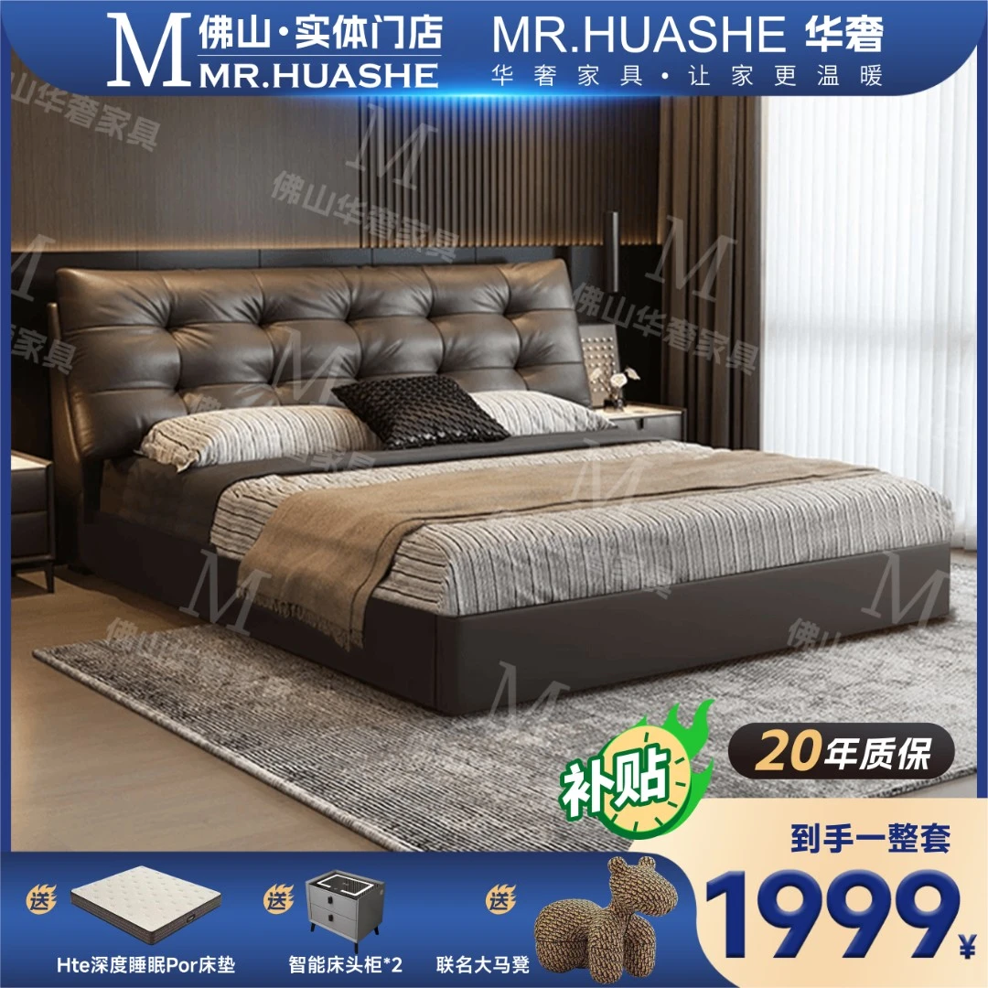 【佛山美凯龙补贴】意式极简真皮床现代简约轻奢软包主卧双人床婚床