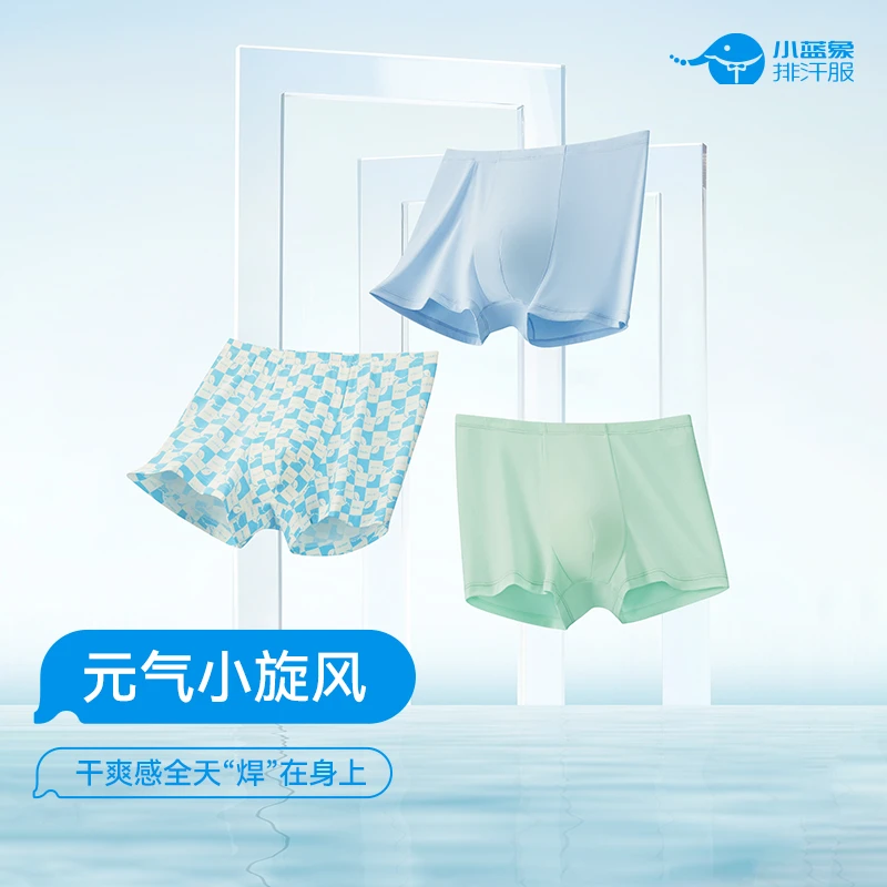 Hinos/小蓝象“空调纺”舒适凉感透气儿童男童内裤薄款夏季运动