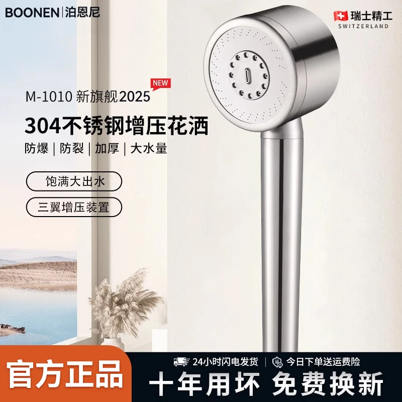 304不锈钢三档增压淋浴花洒喷头强劲加压家用洗澡手持式耐摔花晒