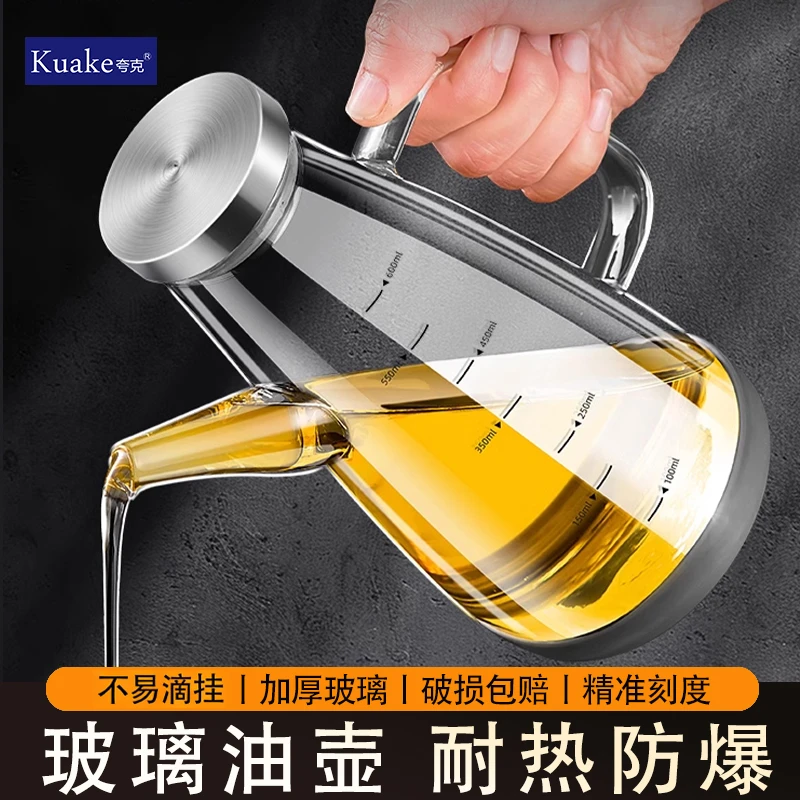 玻璃油壶不易挂油厨房家用油瓶酱油醋调料瓶容器不锈钢油罐空瓶子
