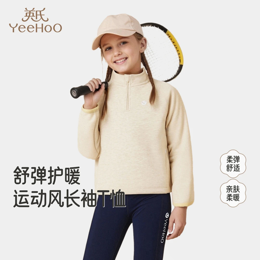 英氏女童休闲长袖T恤上衣秋冬新款中大童立领运动打底衫童装-X