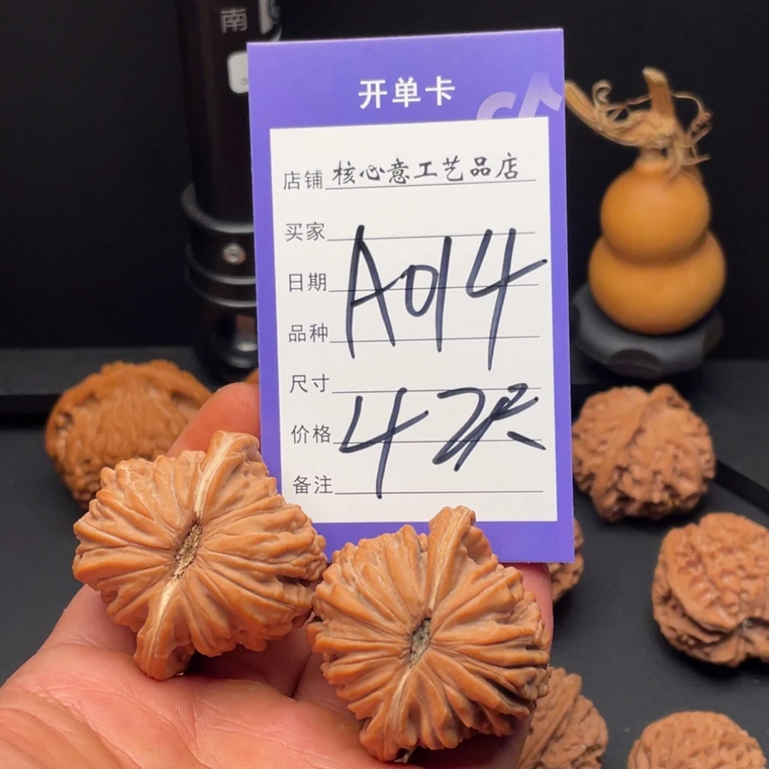 往***-吊坠文玩核桃四座楼42尺