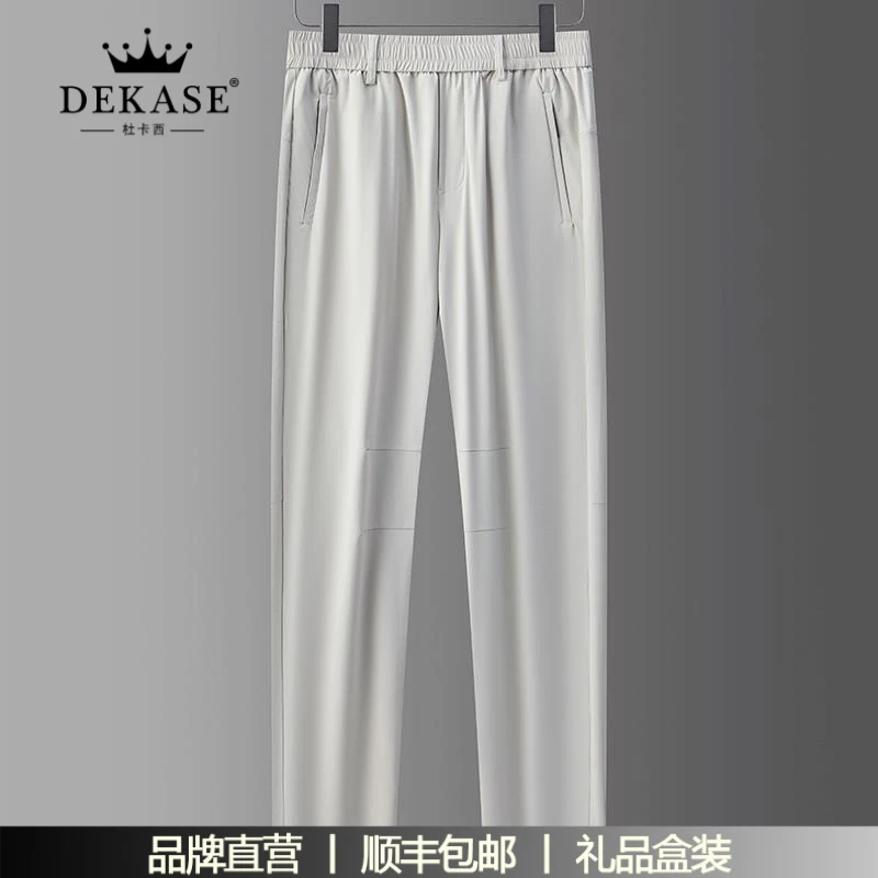 杜卡西冰丝休闲裤男夏季薄款透气弹力直筒长裤子速干工装运动裤