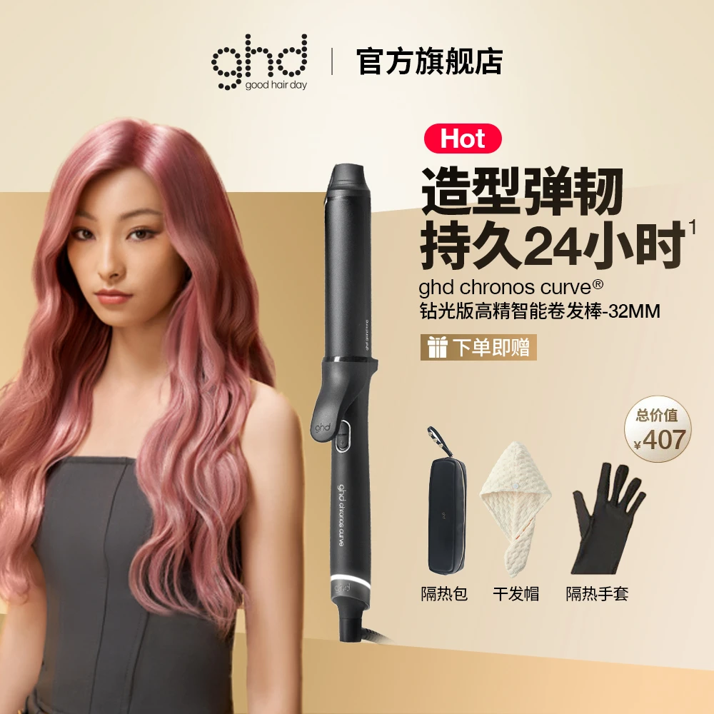 【双十一同价】钻光版高精加热智能卷发棒蓬松造型家用不伤发防烫