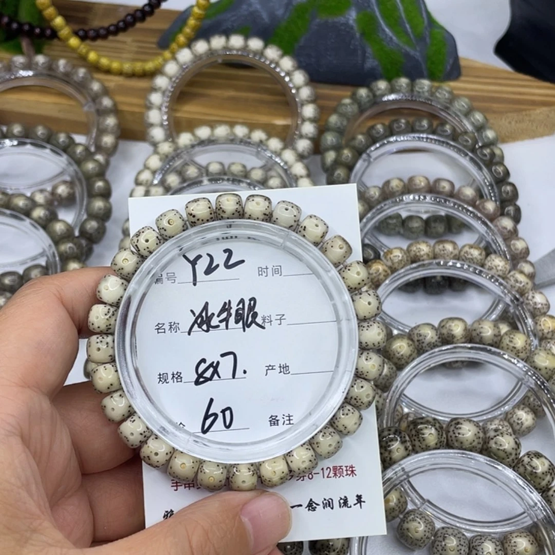 人***゛星月菩提手串Y22冰牛眼8