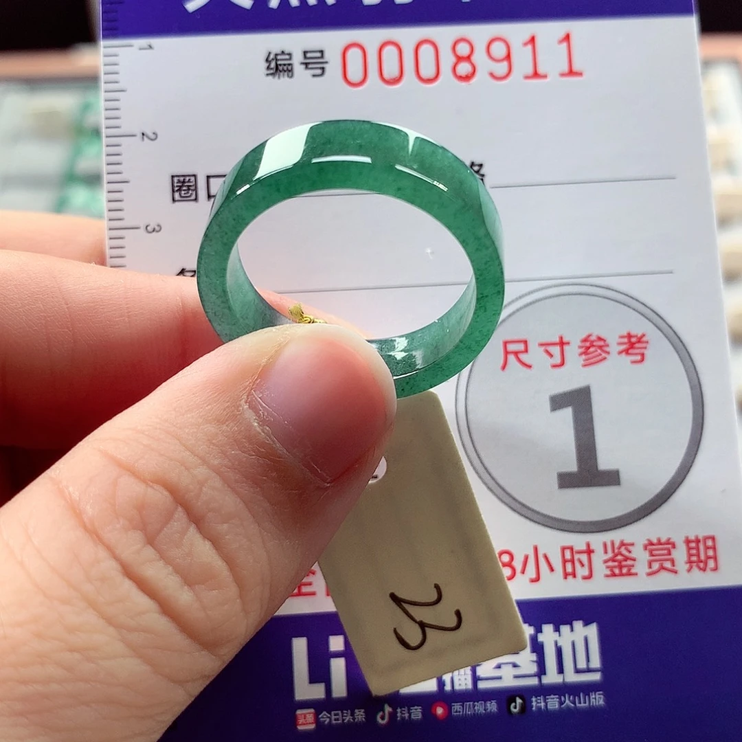 未镶嵌戒指翡翠23号