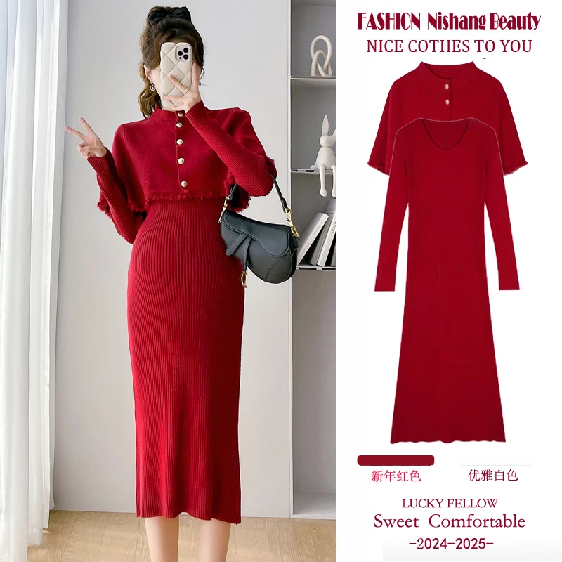 孕妇套装春冬季迎春新款法式时尚甜美减龄针织显瘦毛衣披肩连衣裙