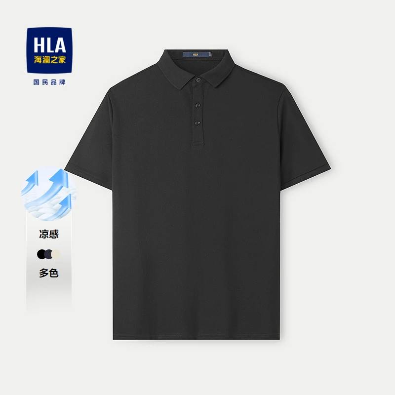 【商场同款】HLA/海澜之家国民臻品凉感弹力珠地纯色翻领高级感男装