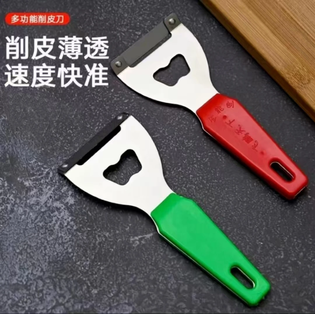 抢！多功能削皮器甘蔗削皮刀苹果刮皮刀厨房南瓜莴笋刮皮器土豆刨