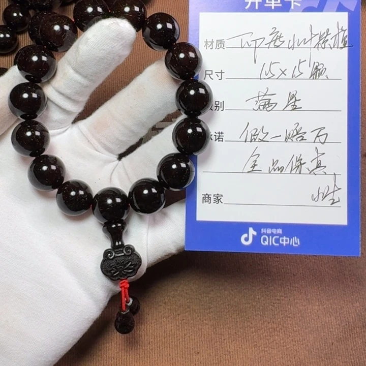 小叶紫檀手串/手链1.5