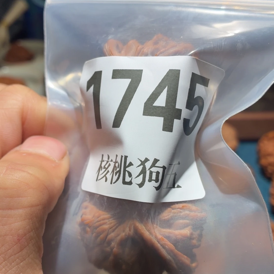 人***逢文玩核桃吊坠1745磨盘